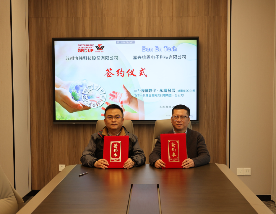 SDG集團協(xié)緯布局浙江嘉興，持續(xù)擴建SDG集團產(chǎn)業(yè)價值網(wǎng)